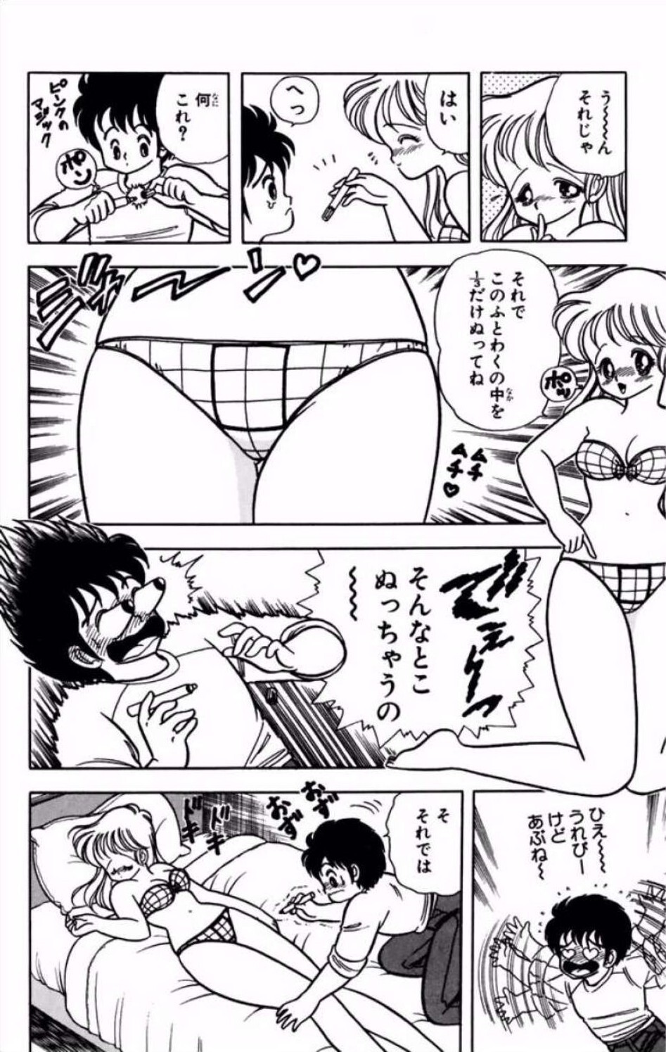 [Kamimura Sumiko] Ikenai! Luna-sensei 1 Digital] - Page 79