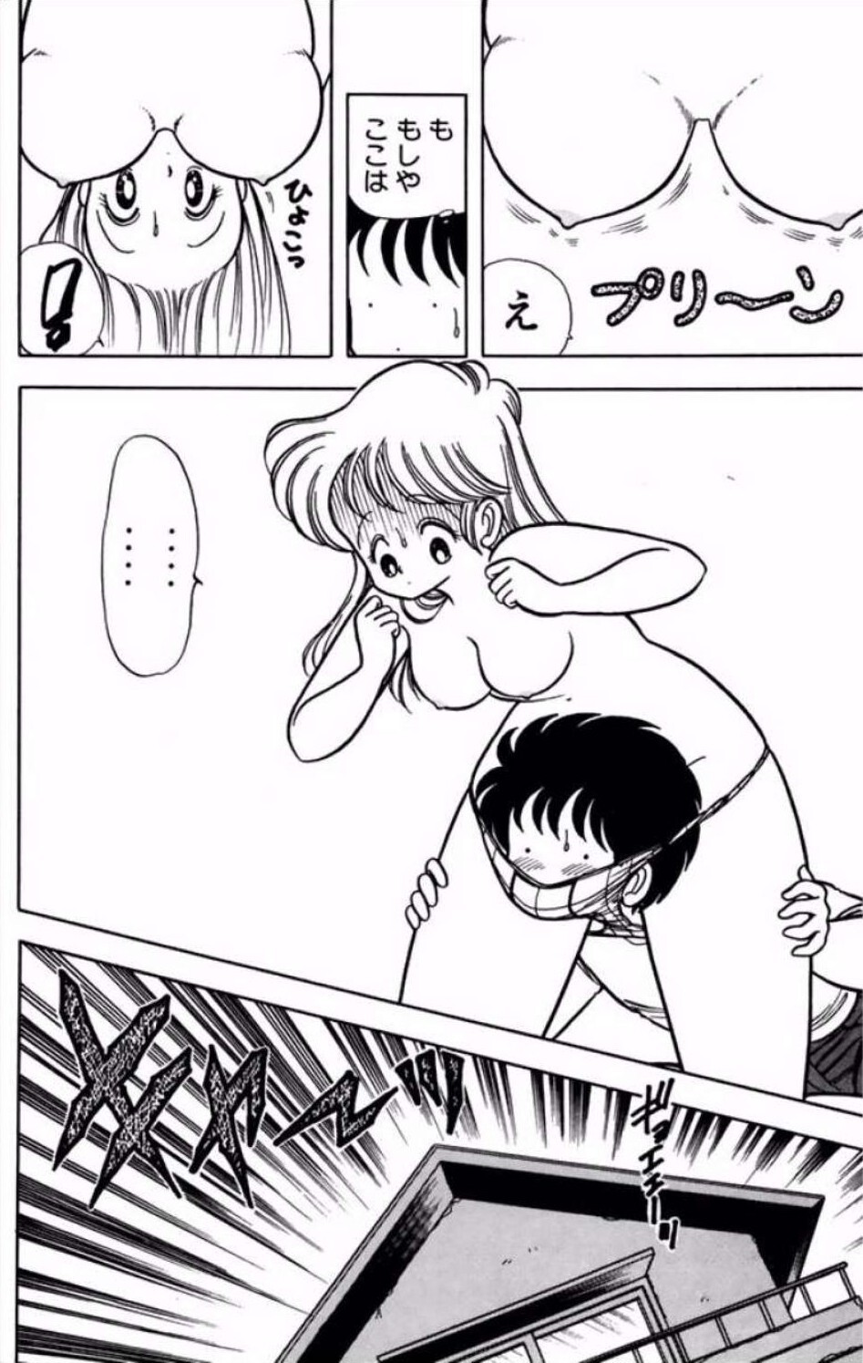 [Kamimura Sumiko] Ikenai! Luna-sensei 1 Digital] - Page 87
