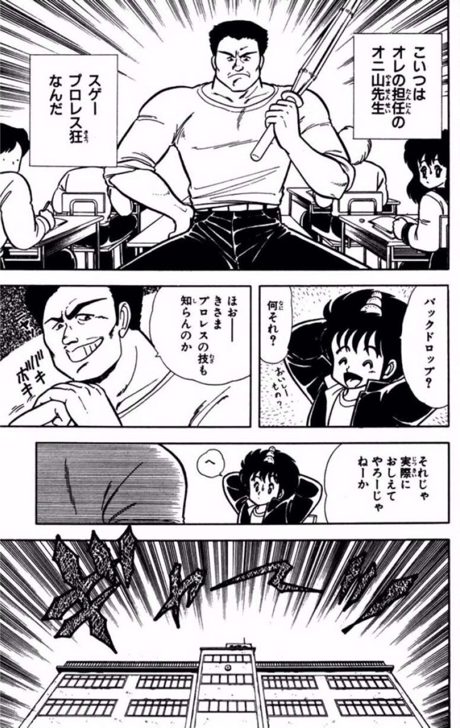 [Kamimura Sumiko] Ikenai! Luna-sensei 1 Digital] - Page 96