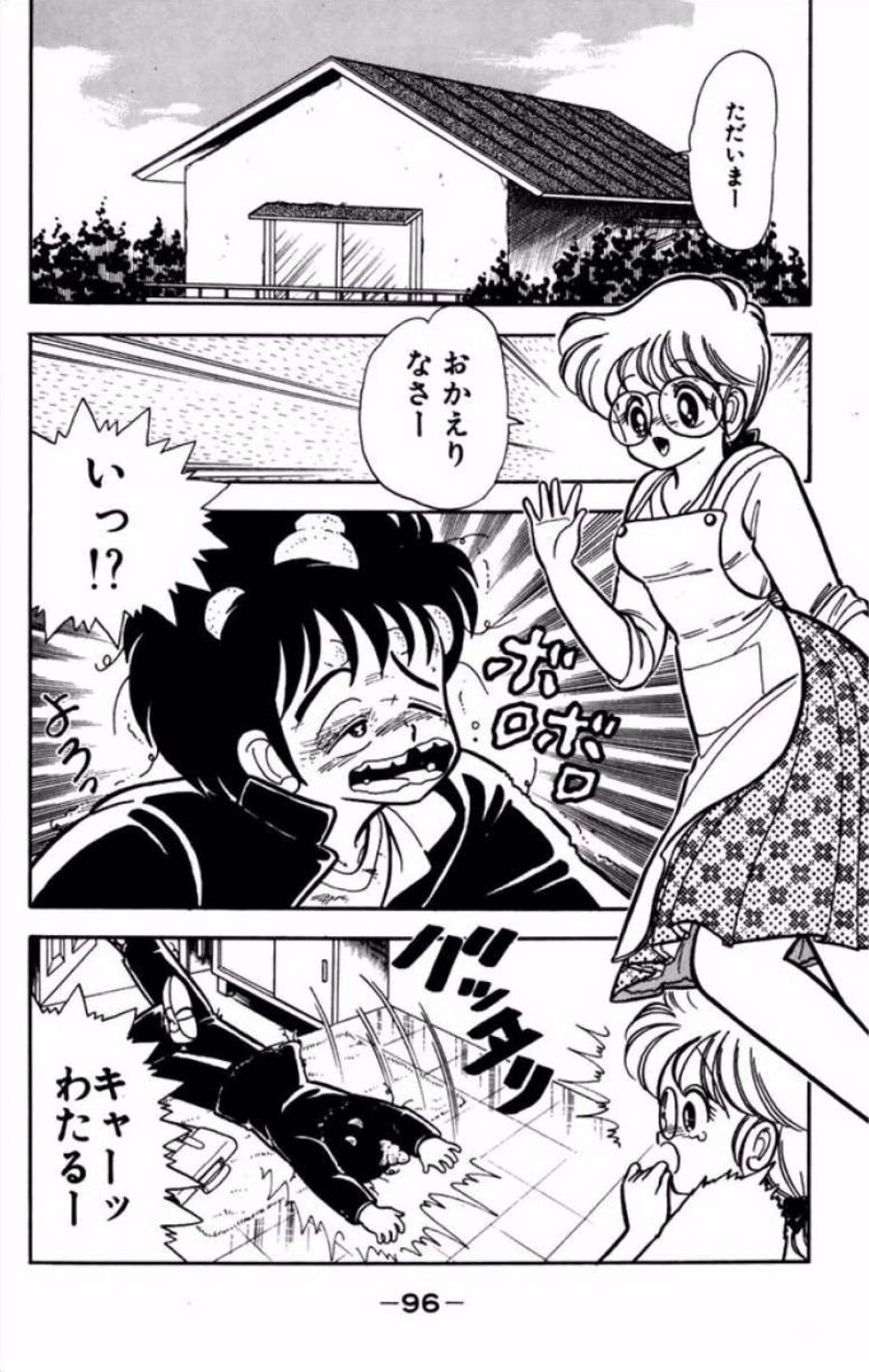 [Kamimura Sumiko] Ikenai! Luna-sensei 1 Digital] - Page 97