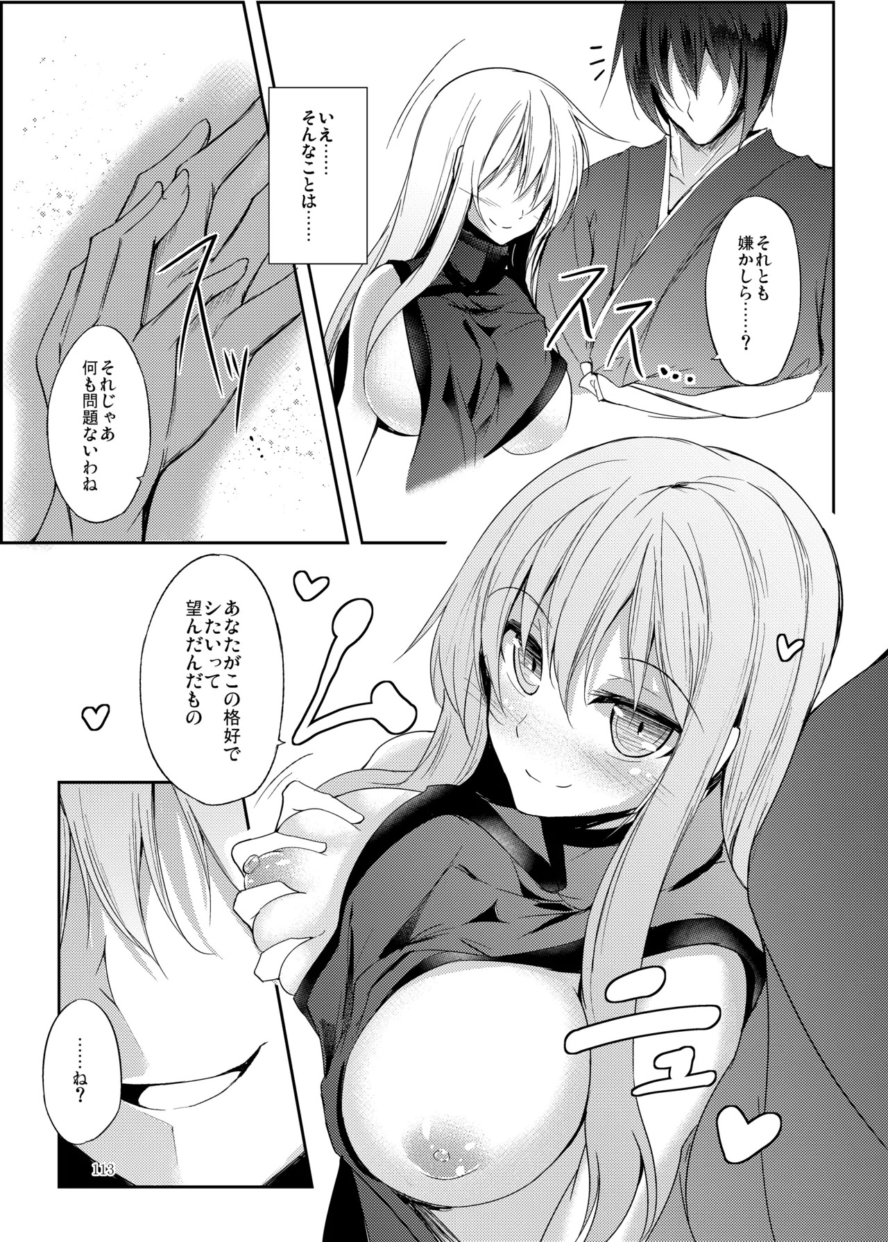[Midorineko (Midori)] Mutsumigoto Soushuuhen (Touhou Project) [Digital] - Page 114