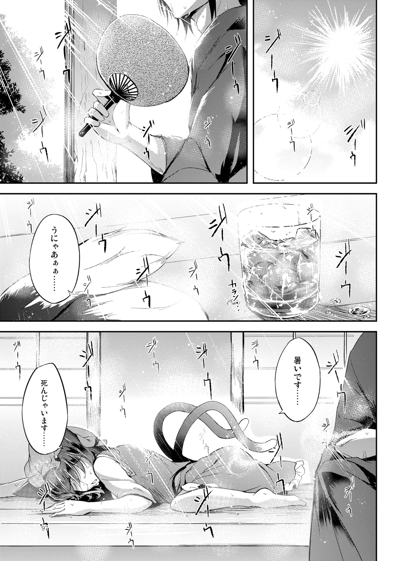[Midorineko (Midori)] Mutsumigoto Soushuuhen (Touhou Project) [Digital] - Page 98