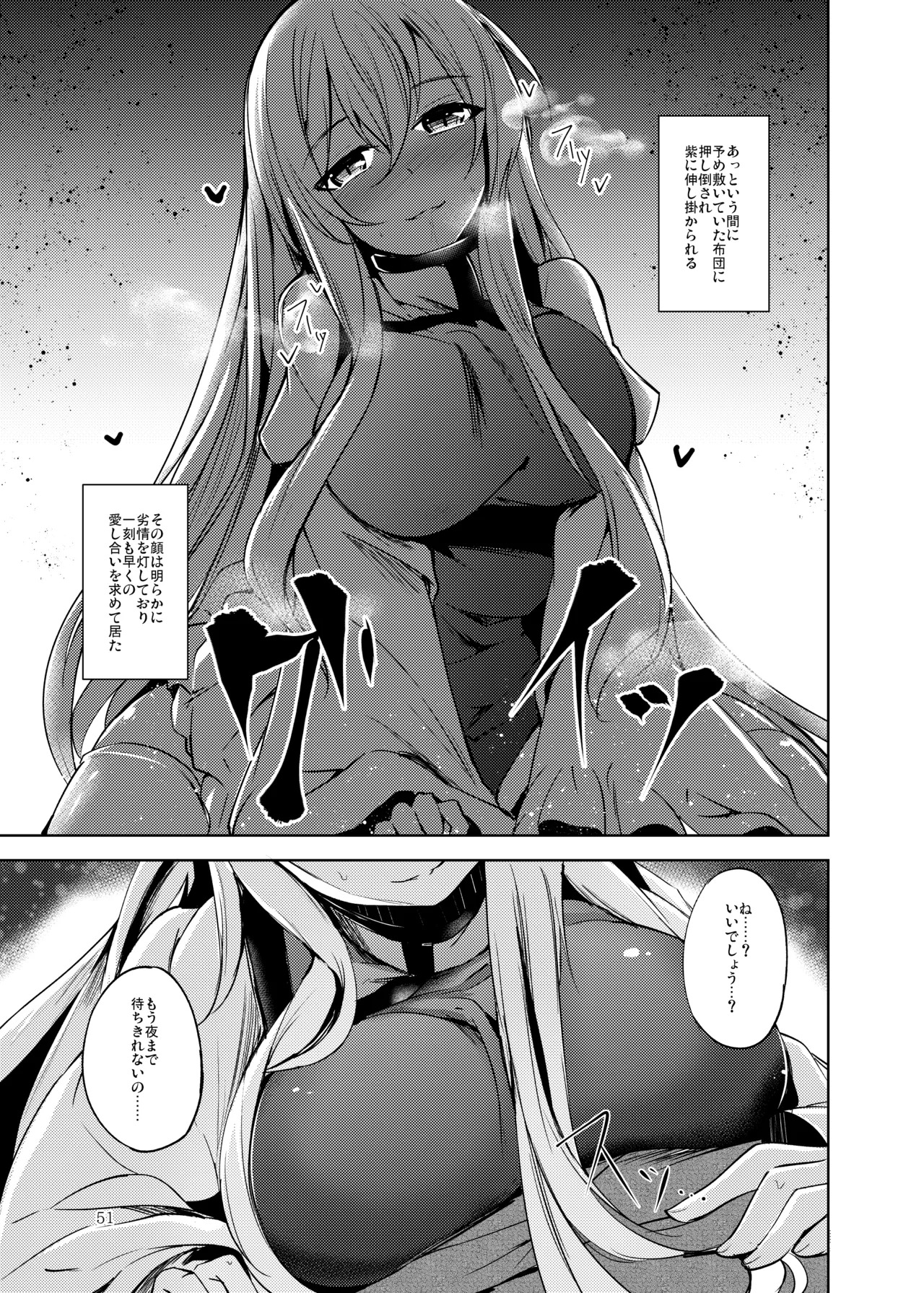 [Midorineko (Midori)] Hakumei no Techo (Touhou Project) [Digital] - Page 52