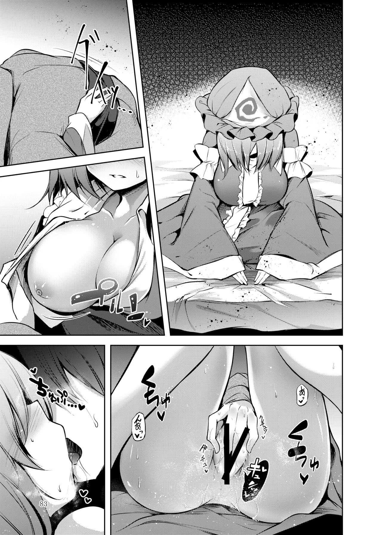 [Midorineko (Midori)] Hakumei no Techo (Touhou Project) [Digital] - Page 84