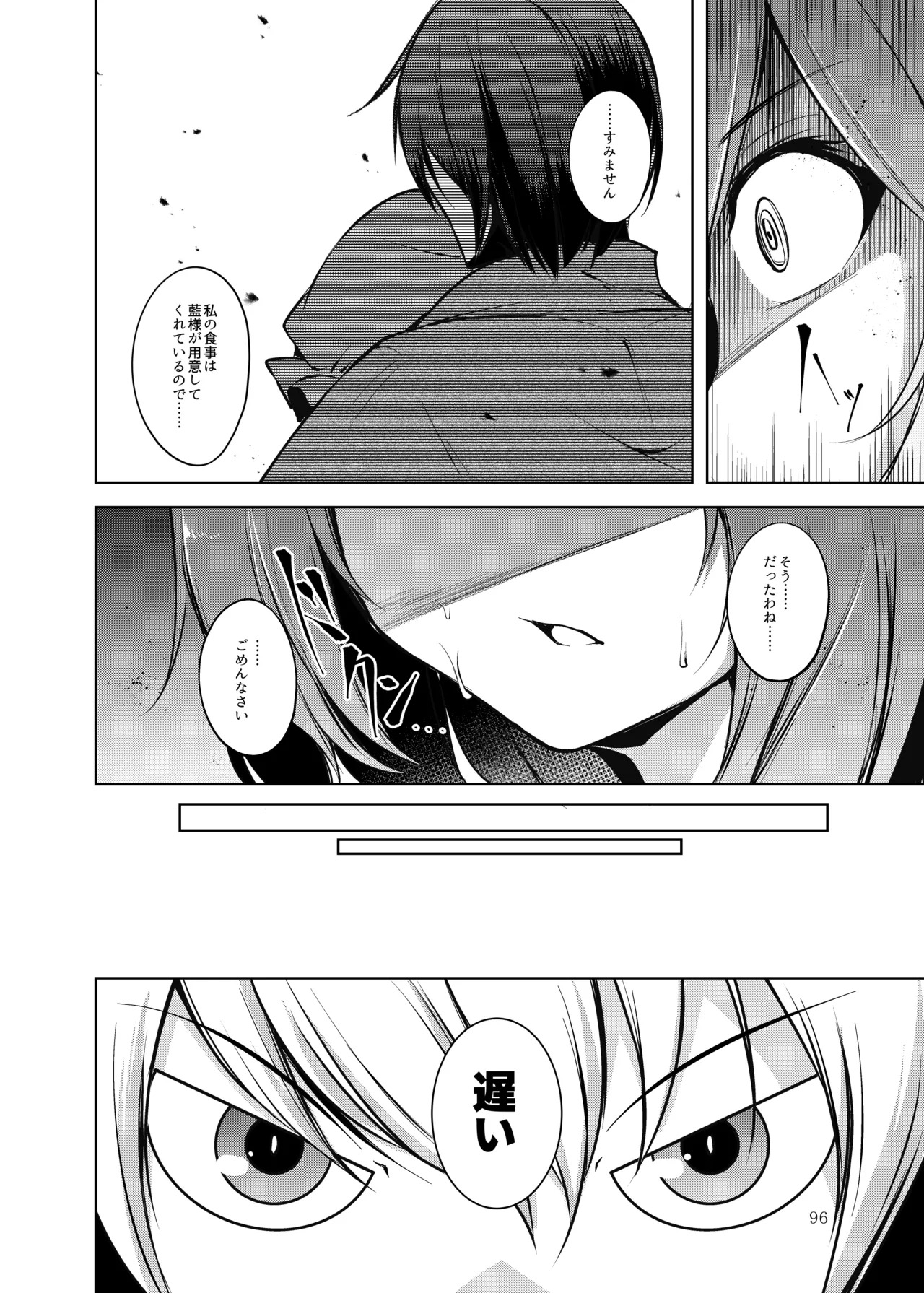 [Midorineko (Midori)] Hakumei no Techo (Touhou Project) [Digital] - Page 97