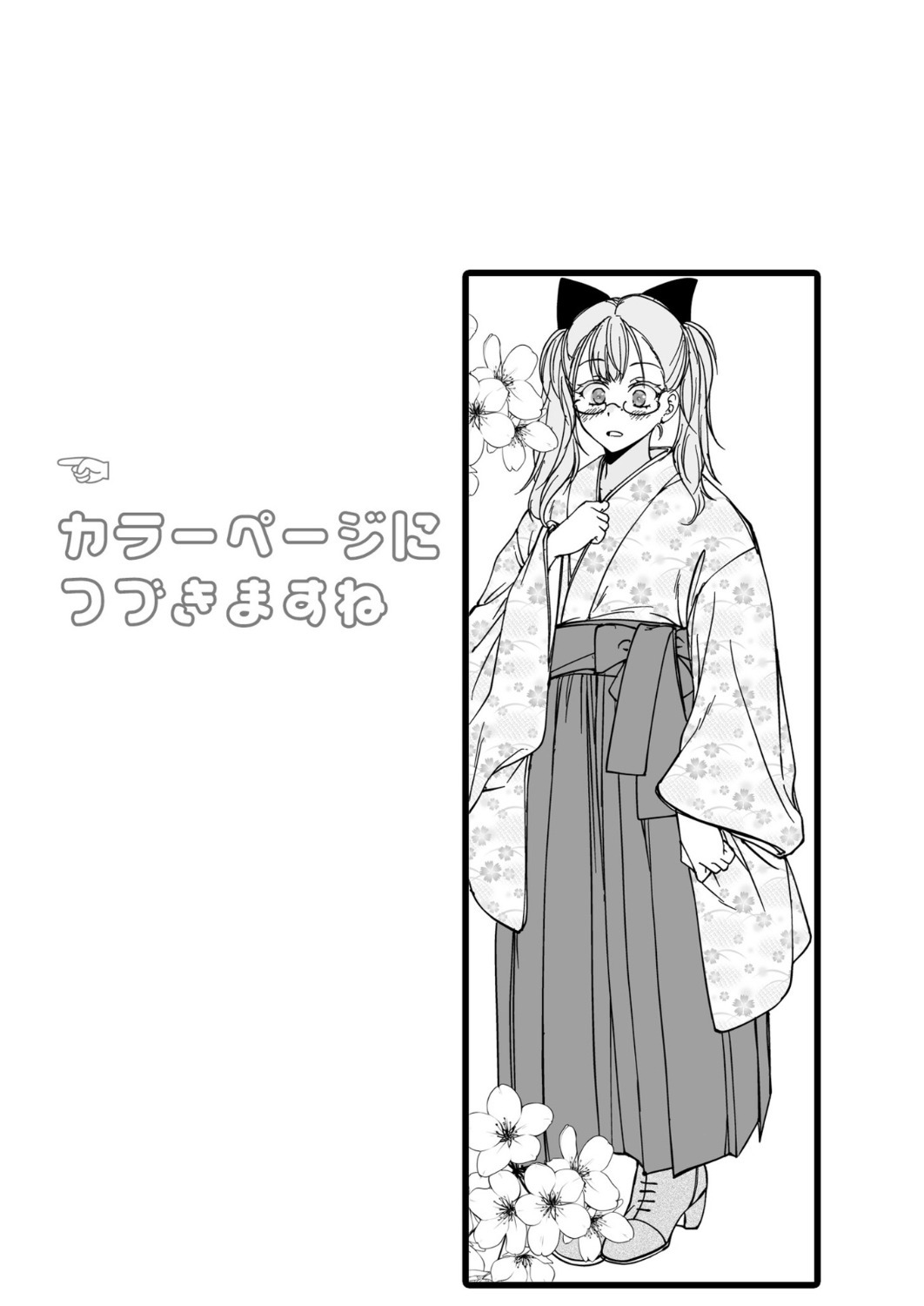 [探検はらはら] 人気コンカフェ秘密の裏オプ体験記 - Page 113