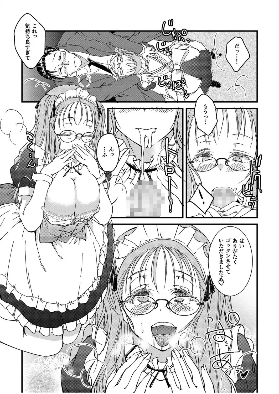 [探検はらはら] 人気コンカフェ秘密の裏オプ体験記 - Page 14