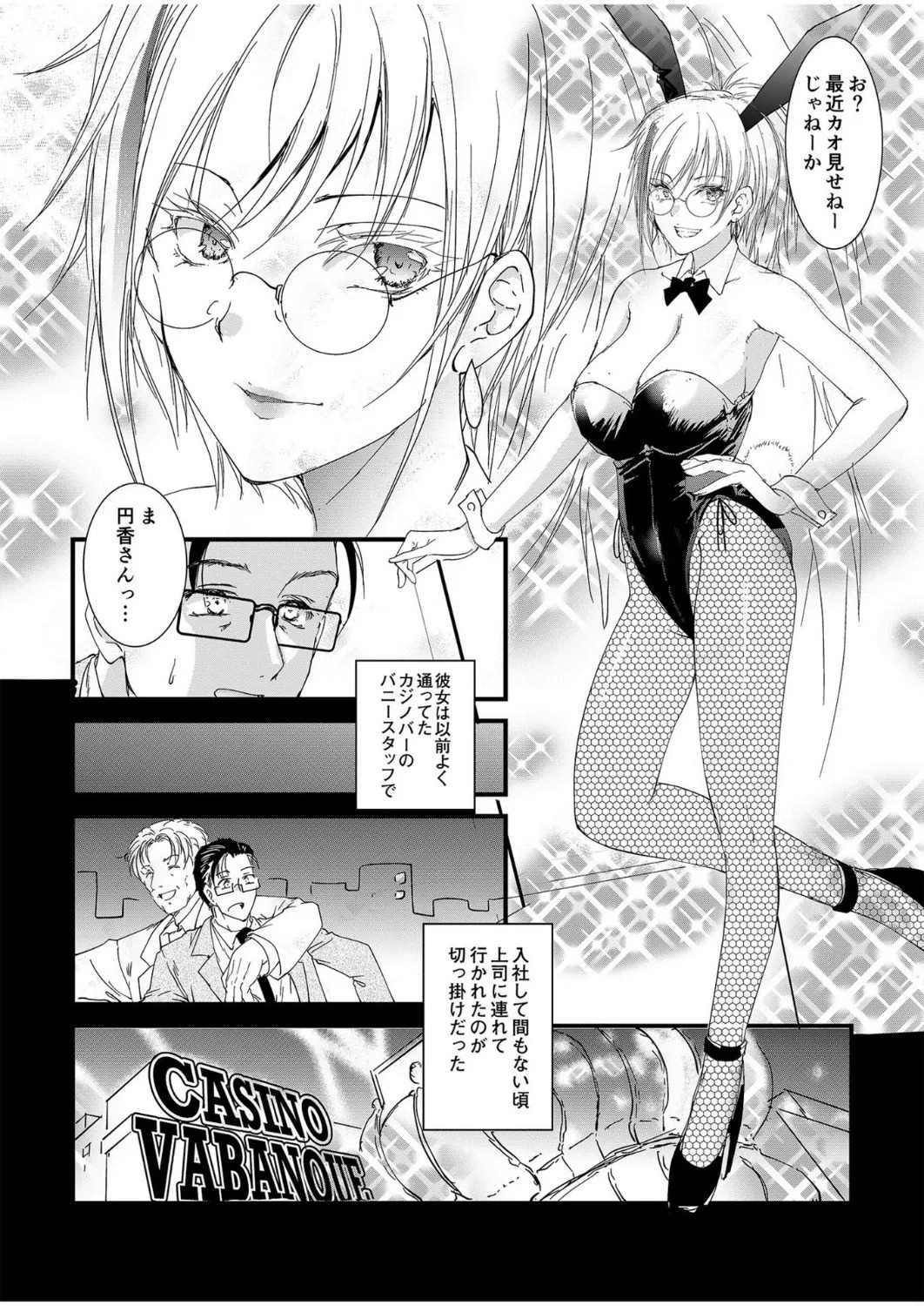 [探検はらはら] 人気コンカフェ秘密の裏オプ体験記 - Page 29