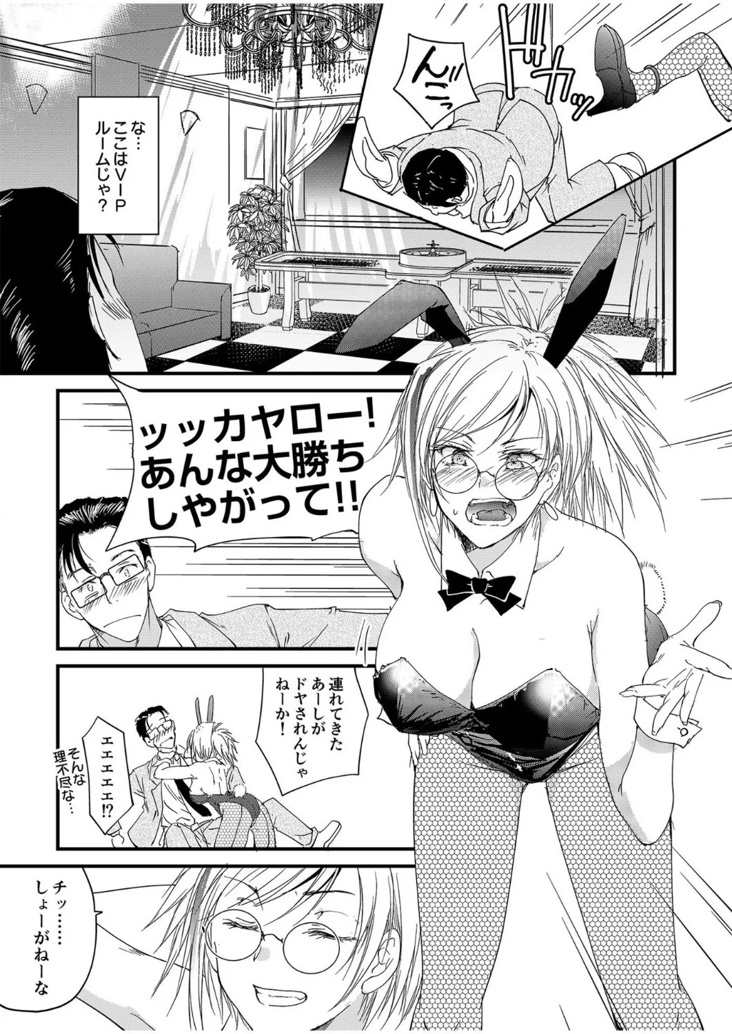 [探検はらはら] 人気コンカフェ秘密の裏オプ体験記 - Page 32