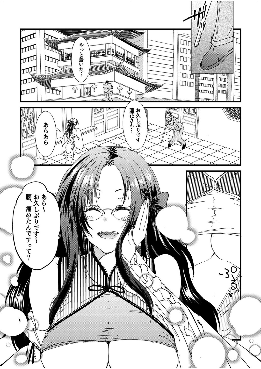 [探検はらはら] 人気コンカフェ秘密の裏オプ体験記 - Page 53