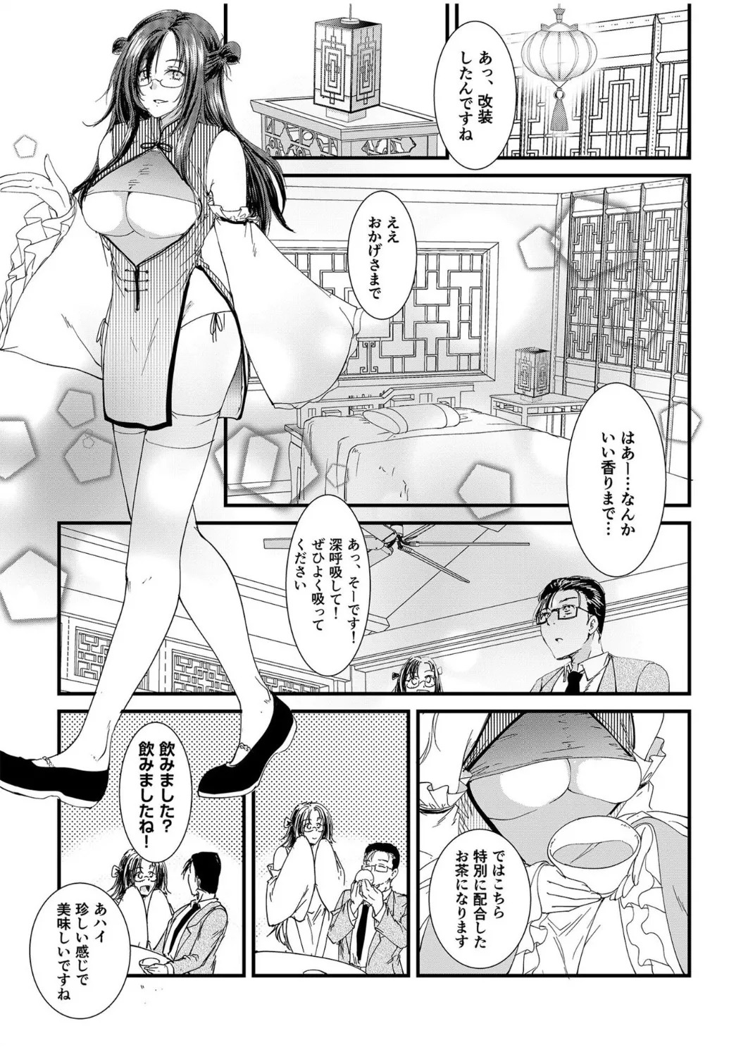 [探検はらはら] 人気コンカフェ秘密の裏オプ体験記 - Page 54