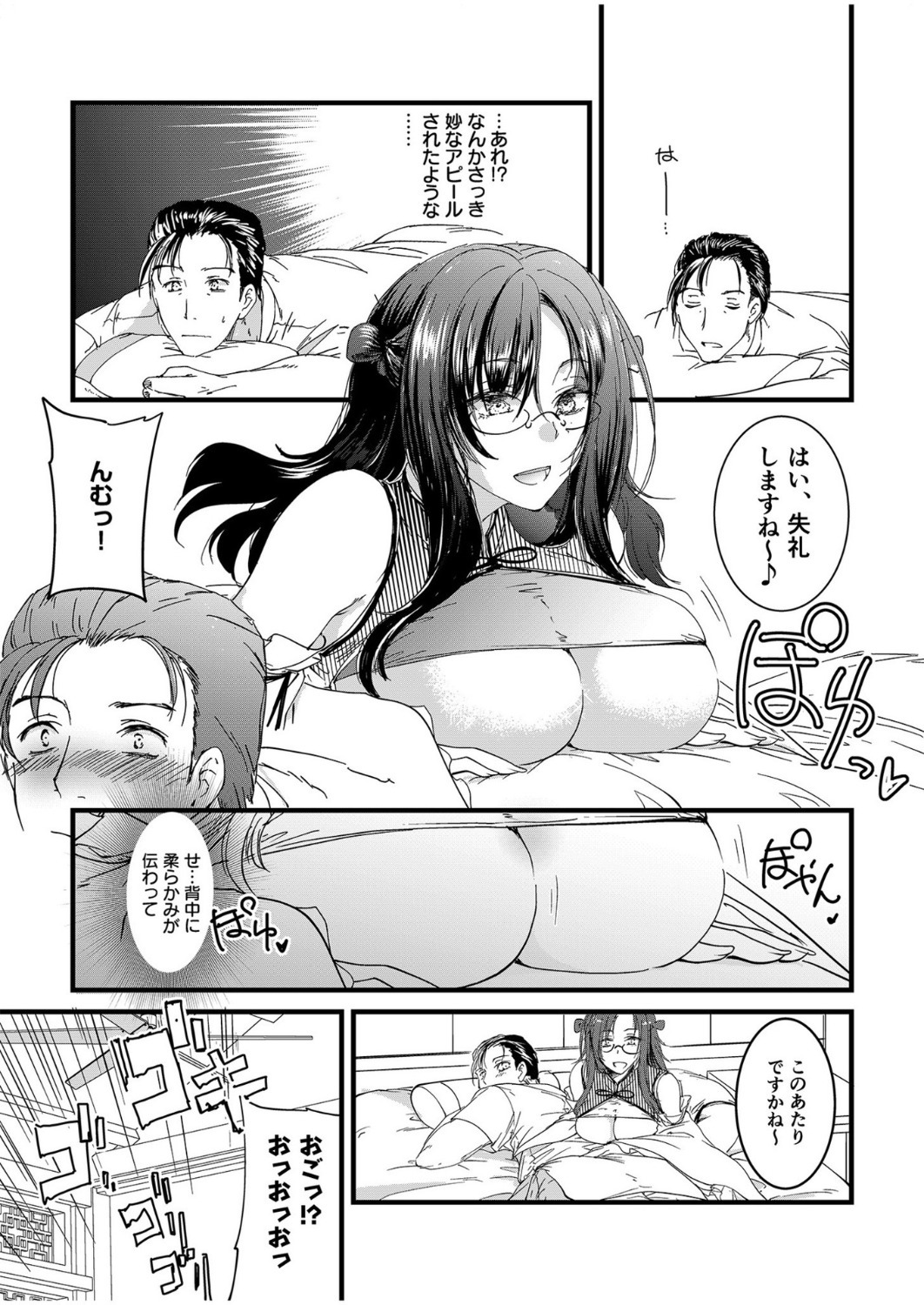[探検はらはら] 人気コンカフェ秘密の裏オプ体験記 - Page 56