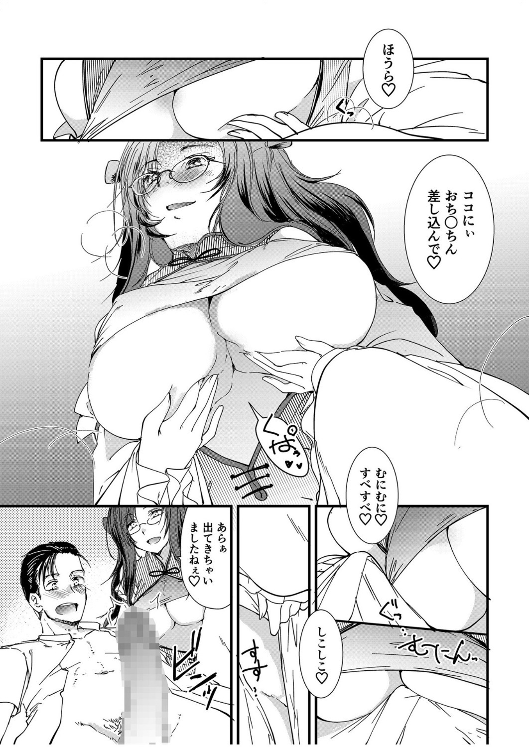 [探検はらはら] 人気コンカフェ秘密の裏オプ体験記 - Page 62