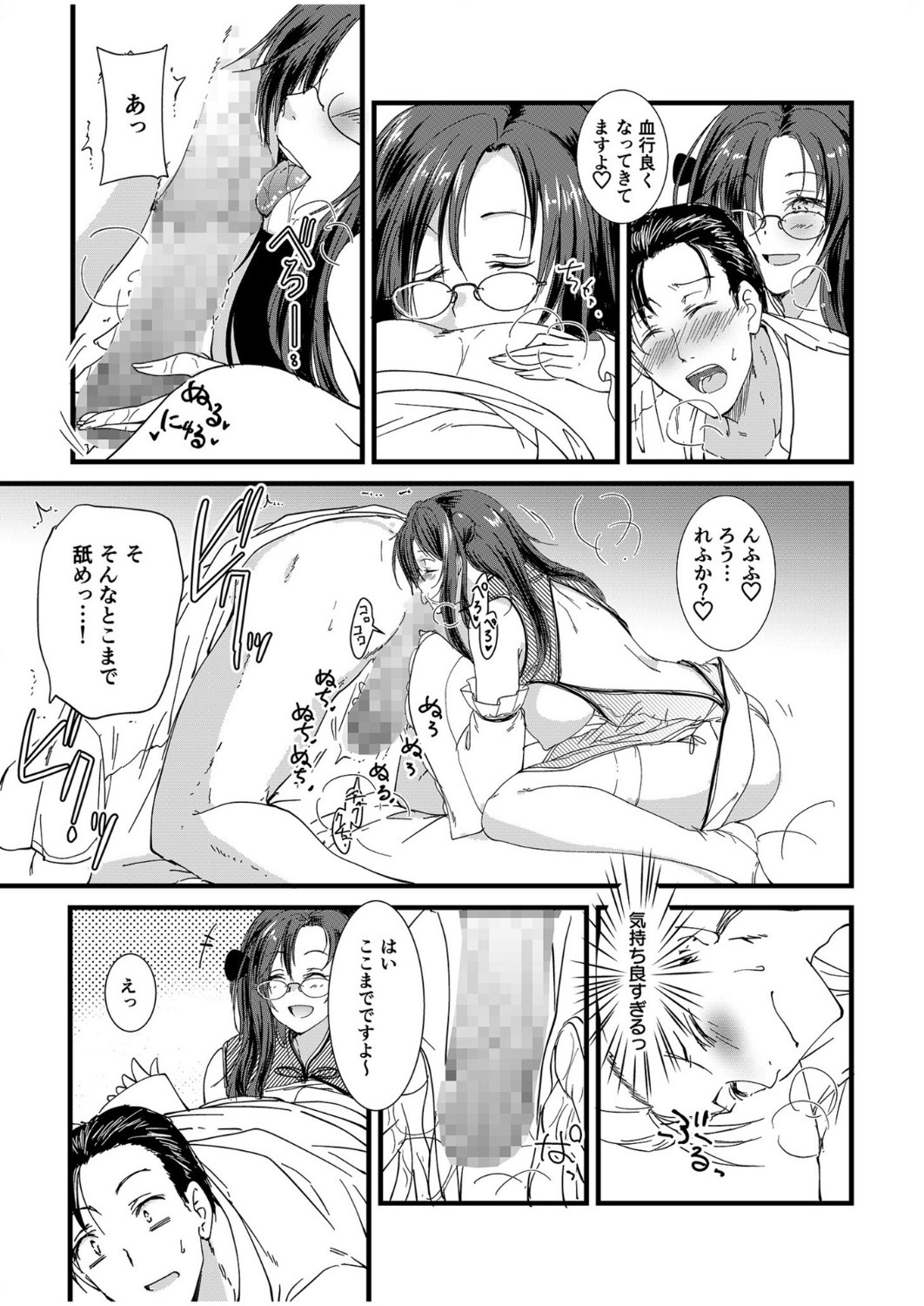 [探検はらはら] 人気コンカフェ秘密の裏オプ体験記 - Page 66