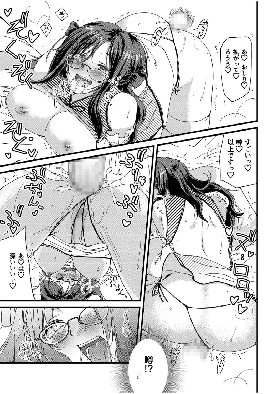 [探検はらはら] 人気コンカフェ秘密の裏オプ体験記 - Page 72