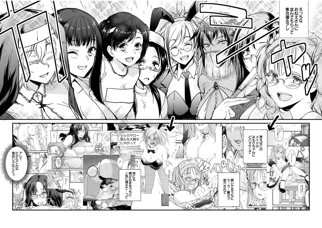 [探検はらはら] 人気コンカフェ秘密の裏オプ体験記 - Page 79