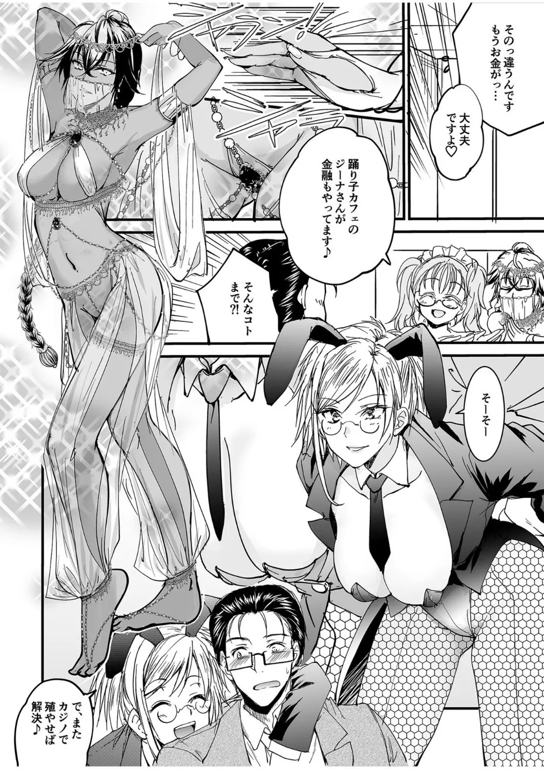 [探検はらはら] 人気コンカフェ秘密の裏オプ体験記 - Page 82