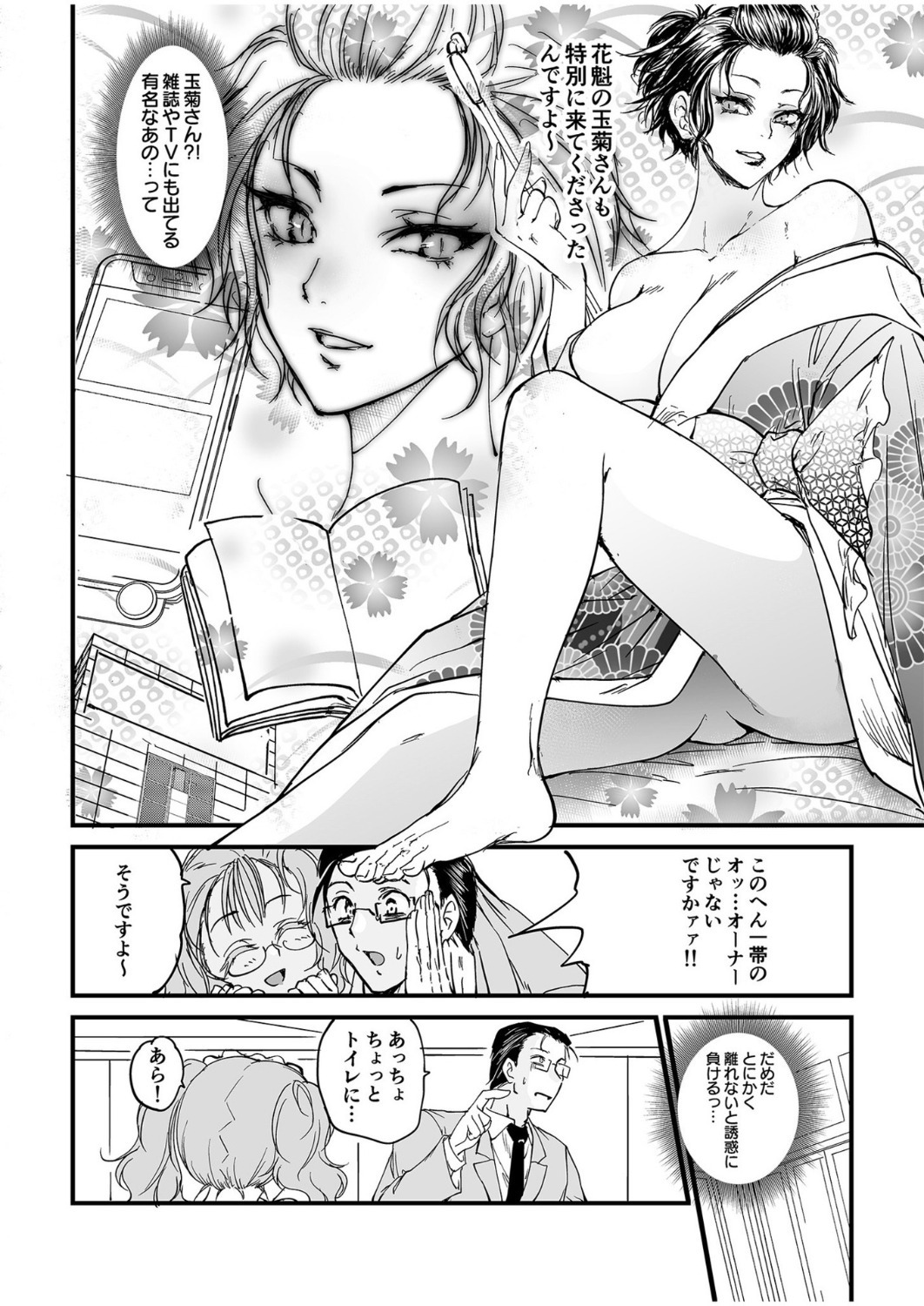[探検はらはら] 人気コンカフェ秘密の裏オプ体験記 - Page 86
