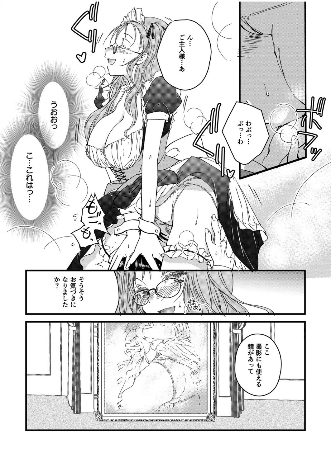 [探検はらはら] 人気コンカフェ秘密の裏オプ体験記 - Page 9