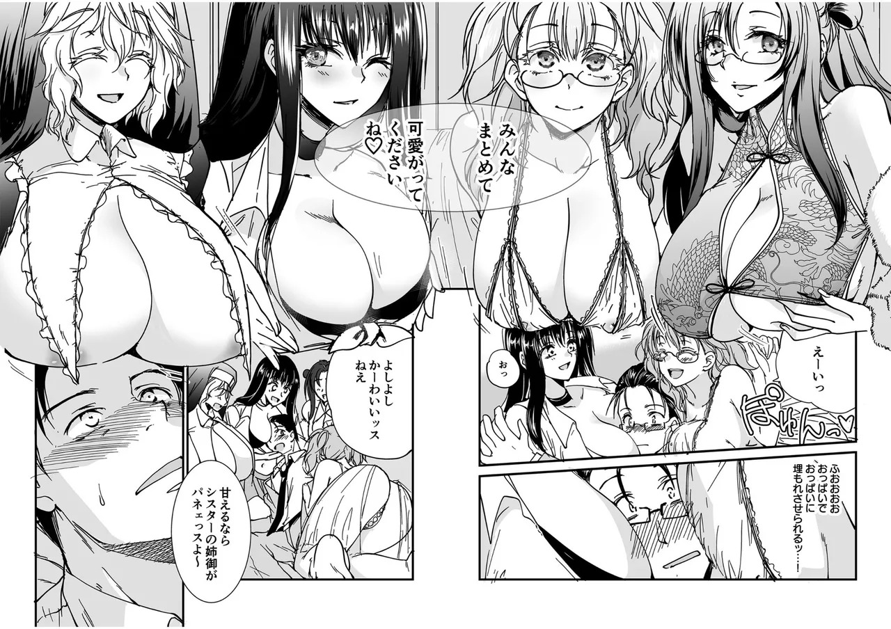 [探検はらはら] 人気コンカフェ秘密の裏オプ体験記 - Page 90