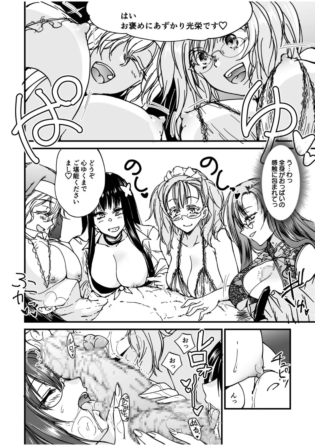 [探検はらはら] 人気コンカフェ秘密の裏オプ体験記 - Page 91