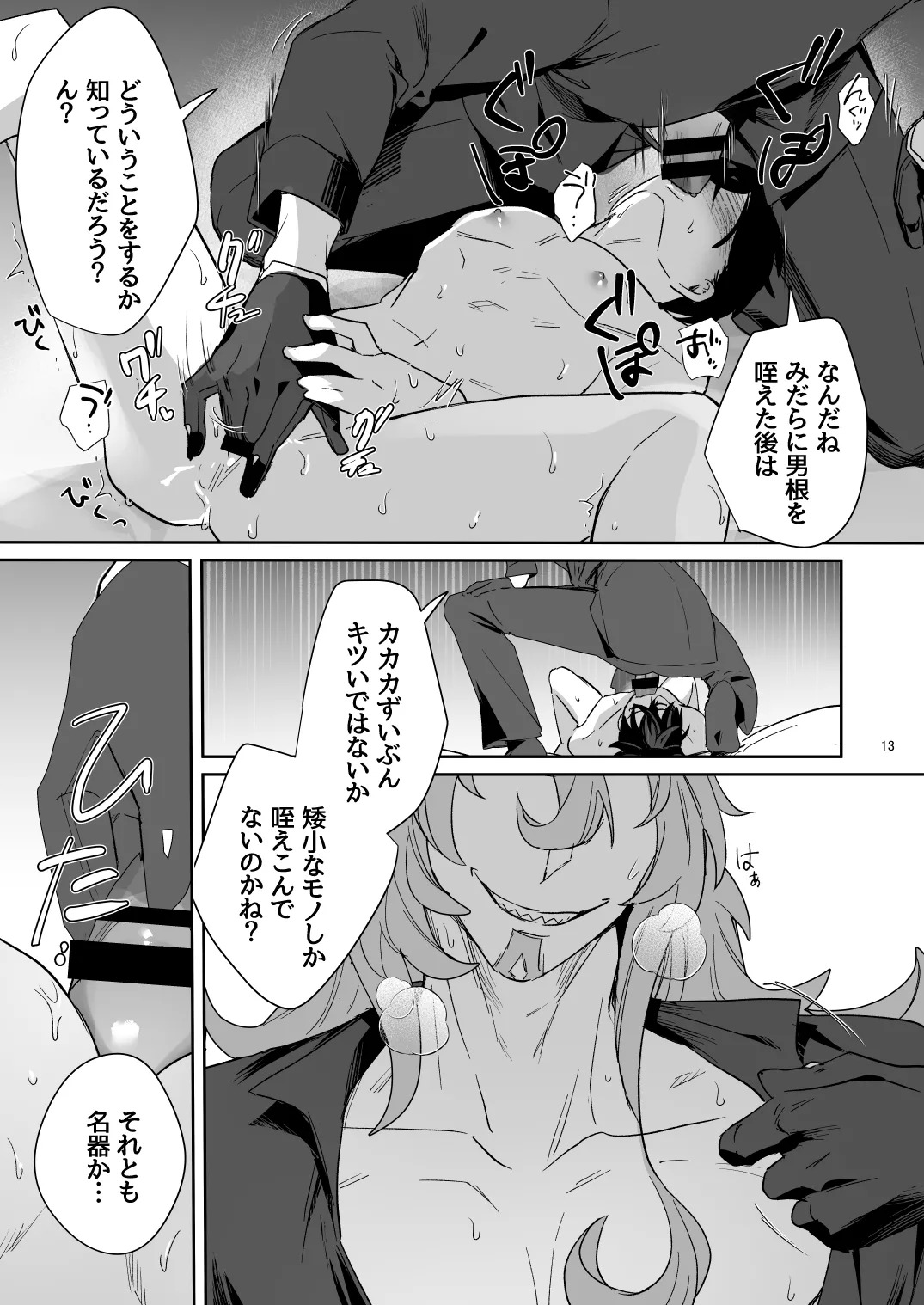 [SBCAN (Kuku)] Two thousand years of deepening (Maou Gakuin no Futekigousha: Shijou Saikyou no Maou no Shiso, Tensei shite Shison-tachi no Gakkou e Kayou) [Digital] - Page 12