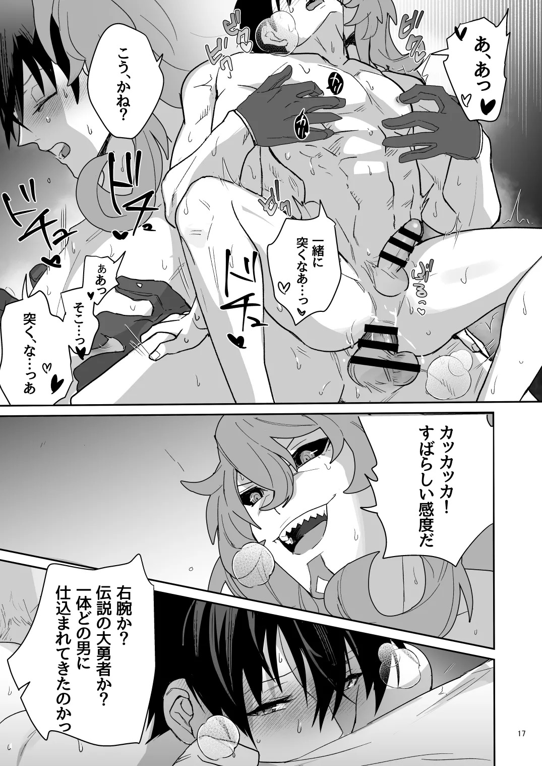 [SBCAN (Kuku)] Two thousand years of deepening (Maou Gakuin no Futekigousha: Shijou Saikyou no Maou no Shiso, Tensei shite Shison-tachi no Gakkou e Kayou) [Digital] - Page 16