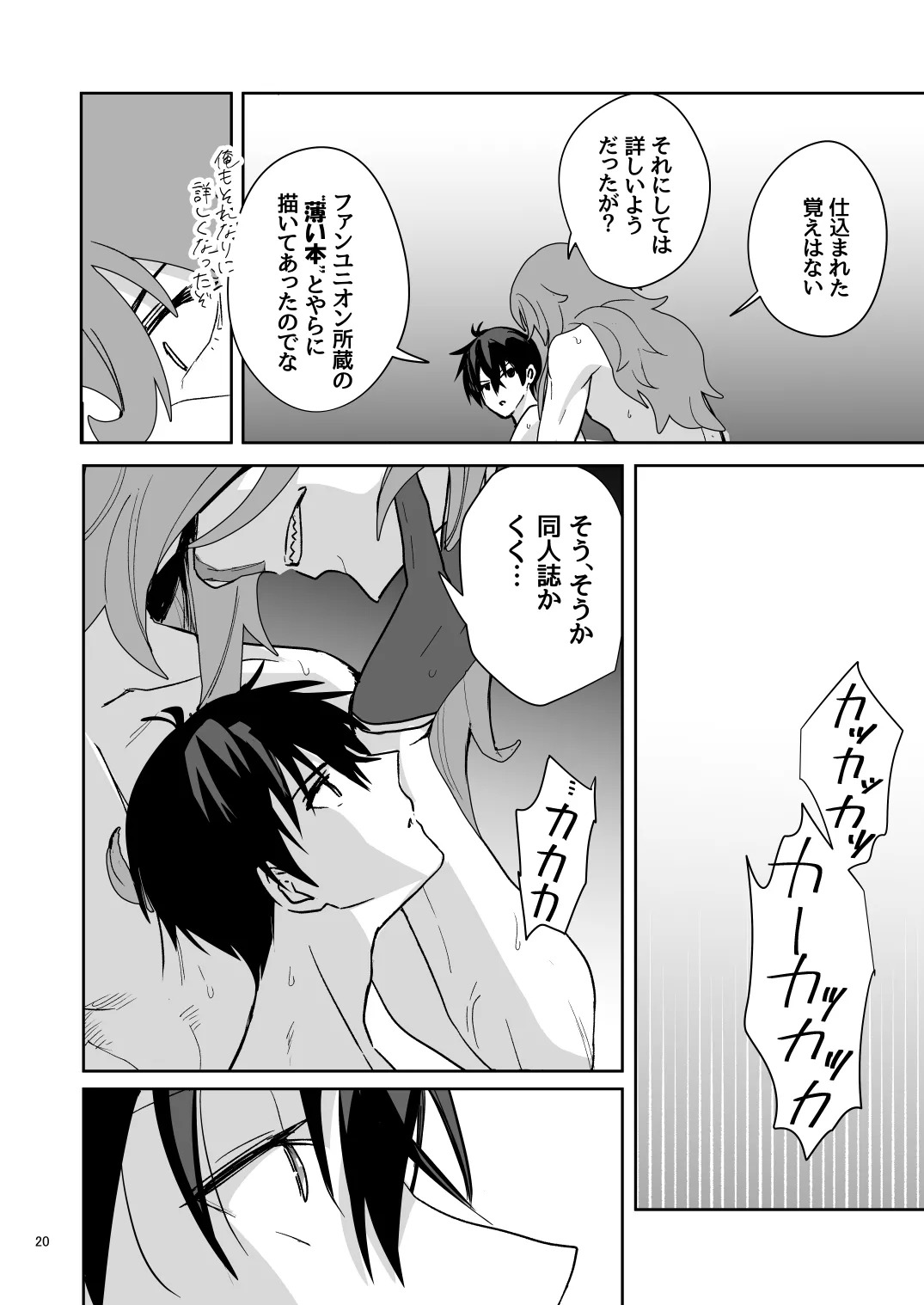 [SBCAN (Kuku)] Two thousand years of deepening (Maou Gakuin no Futekigousha: Shijou Saikyou no Maou no Shiso, Tensei shite Shison-tachi no Gakkou e Kayou) [Digital] - Page 19