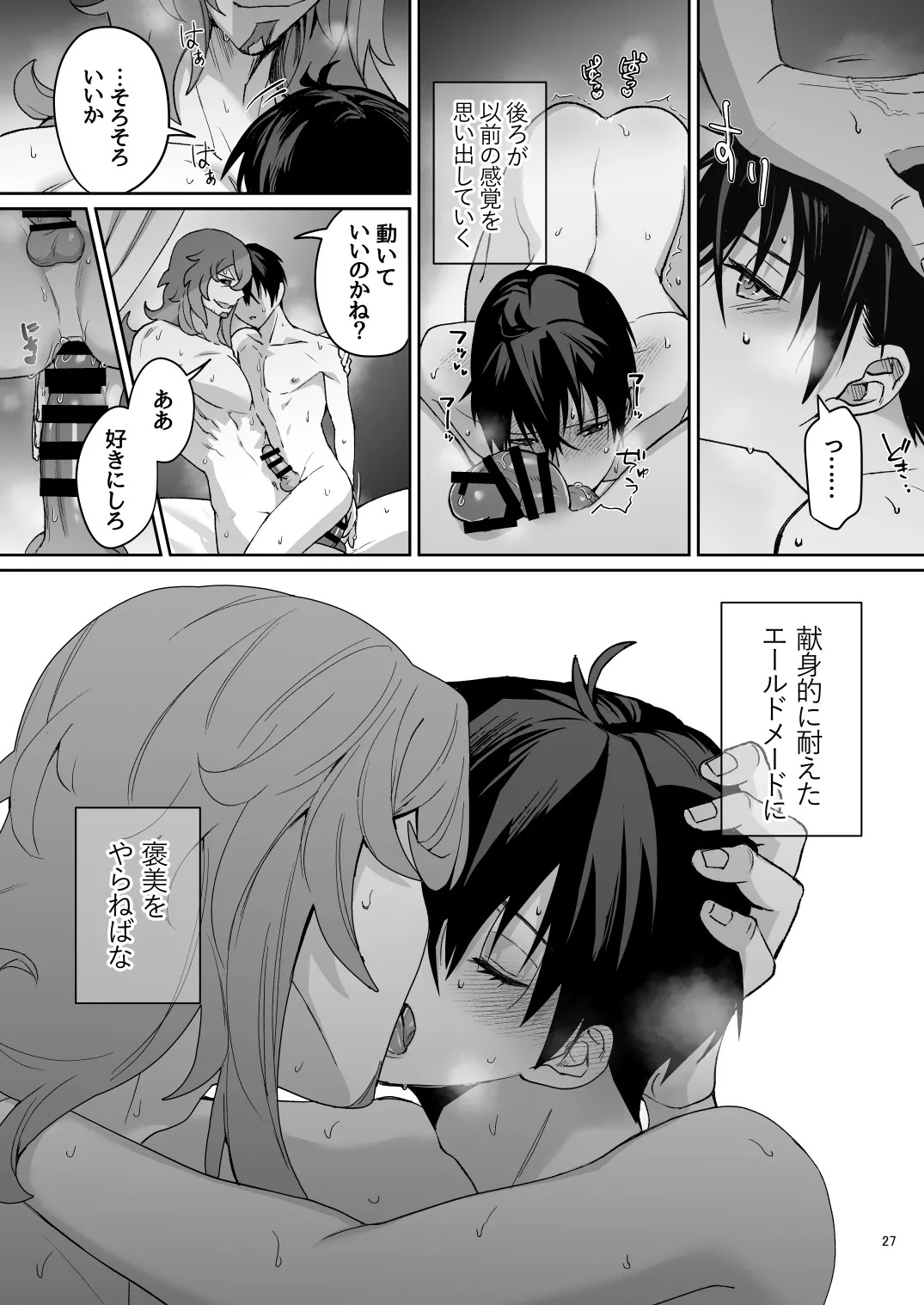 [SBCAN (Kuku)] Two thousand years of deepening (Maou Gakuin no Futekigousha: Shijou Saikyou no Maou no Shiso, Tensei shite Shison-tachi no Gakkou e Kayou) [Digital] - Page 26