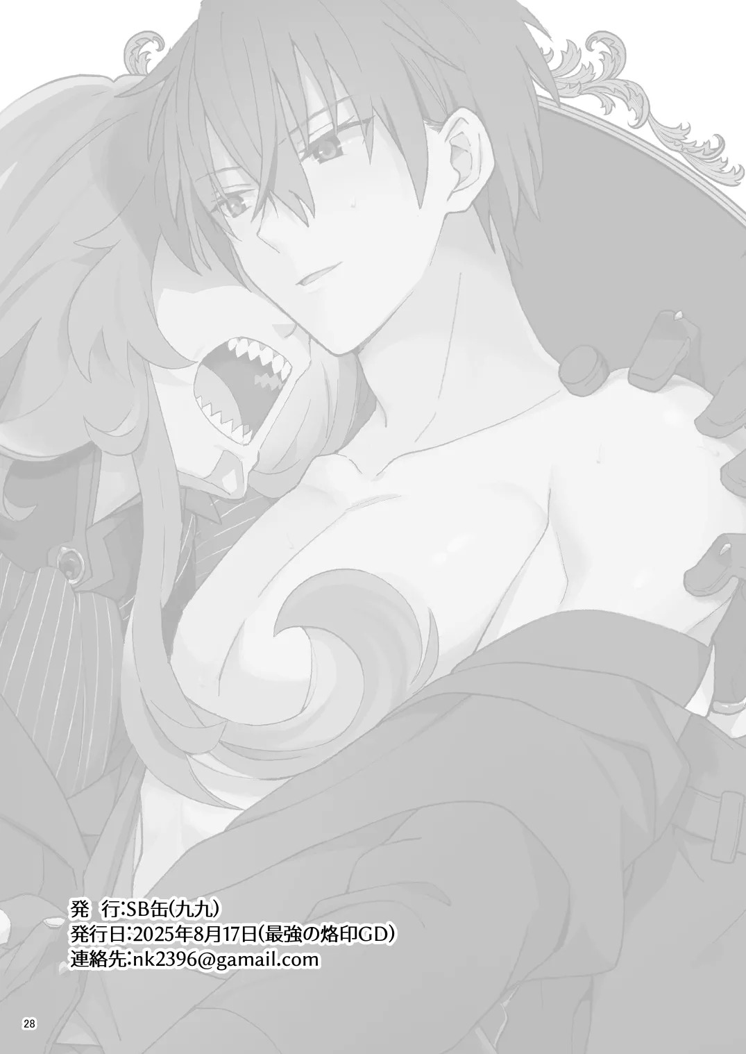 [SBCAN (Kuku)] Two thousand years of deepening (Maou Gakuin no Futekigousha: Shijou Saikyou no Maou no Shiso, Tensei shite Shison-tachi no Gakkou e Kayou) [Digital] - Page 27