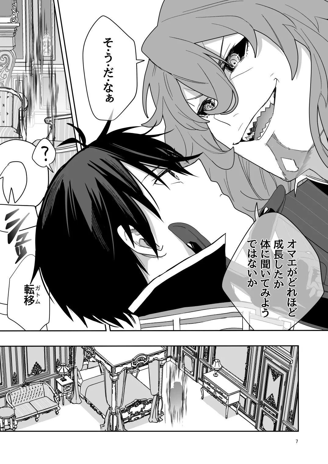 Preview page 6
