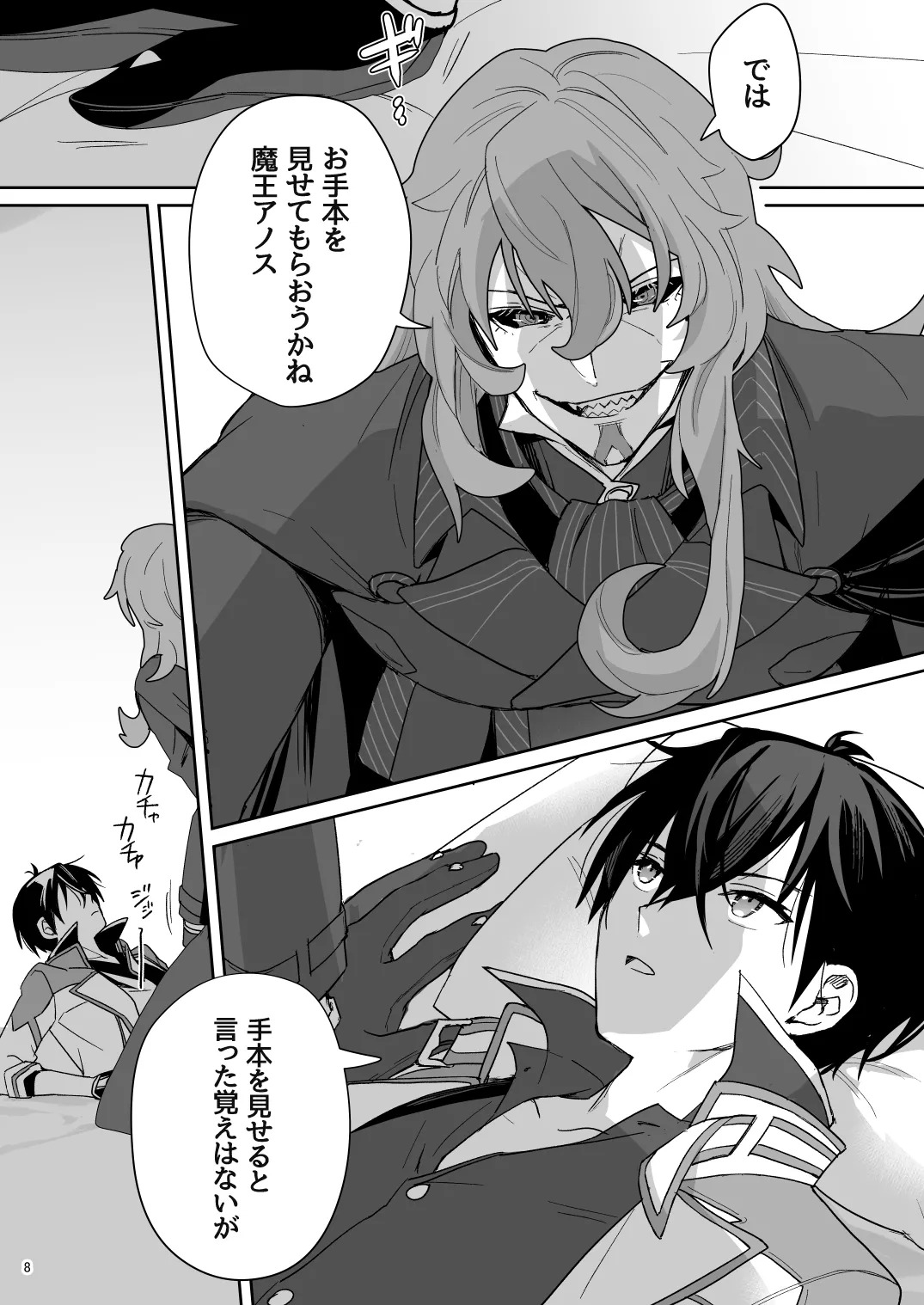 Preview page 7