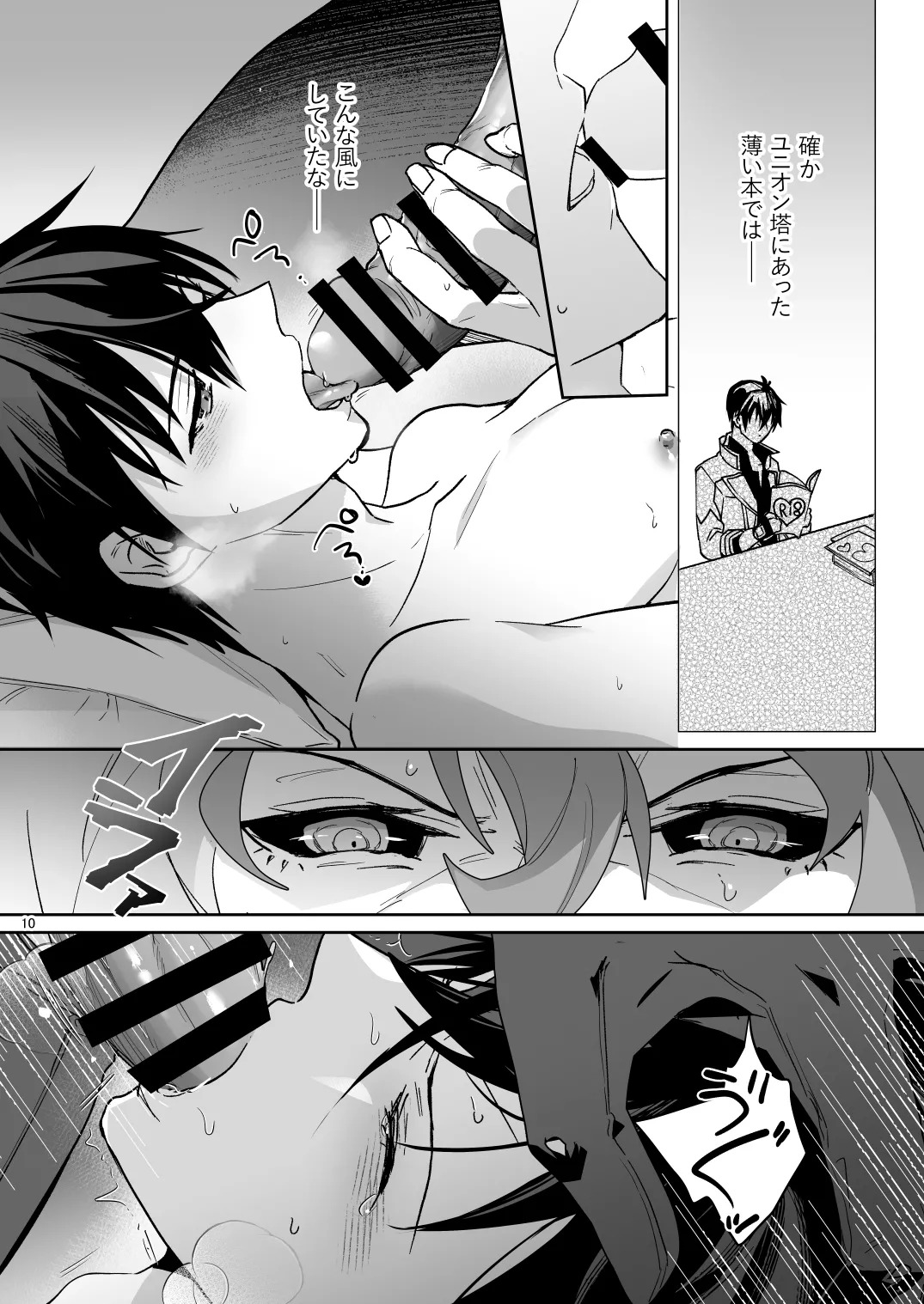 [SBCAN (Kuku)] Two thousand years of deepening (Maou Gakuin no Futekigousha: Shijou Saikyou no Maou no Shiso, Tensei shite Shison-tachi no Gakkou e Kayou) [Digital] - Page 9