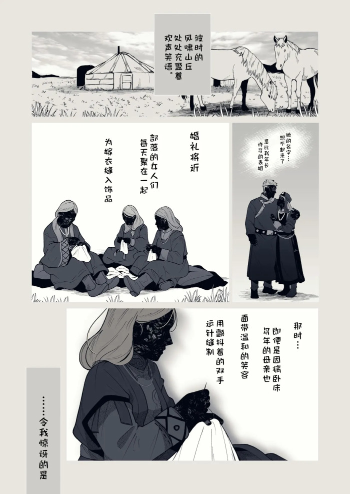 [ろごぼ（RGB_DESU）] (艾尔登法环黑夜君临)追爵骨科是对的啊 [Chinese] [猫猫糕汉化]