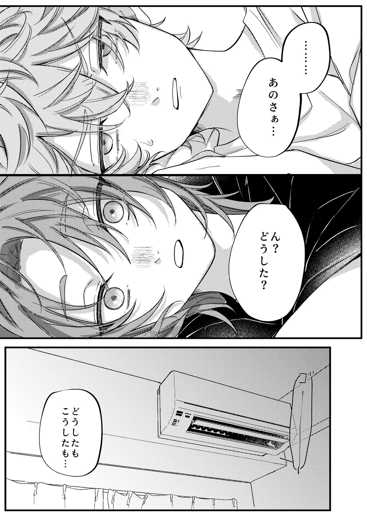 [girasole (riita)] 拝啓、その他大勢になれない君へ (Ensemble Stars!) [Digital] - Page 10