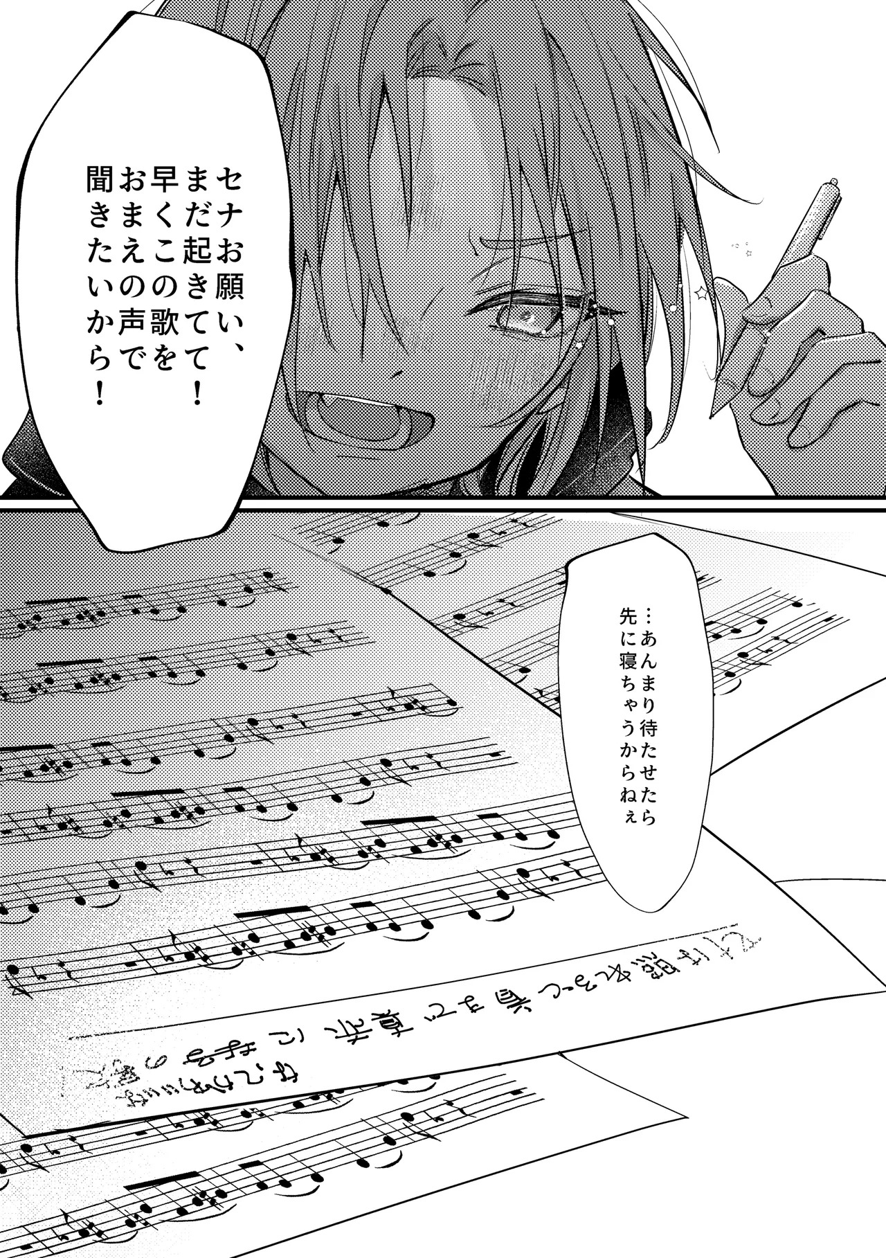 [girasole (riita)] 拝啓、その他大勢になれない君へ (Ensemble Stars!) [Digital] - Page 18