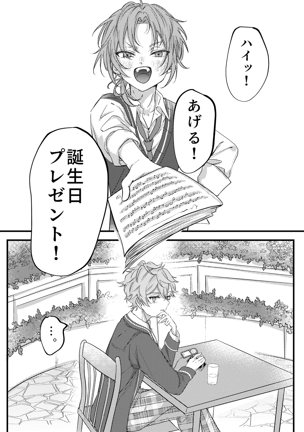 [girasole (riita)] 拝啓、その他大勢になれない君へ (Ensemble Stars!) [Digital] - Page 20