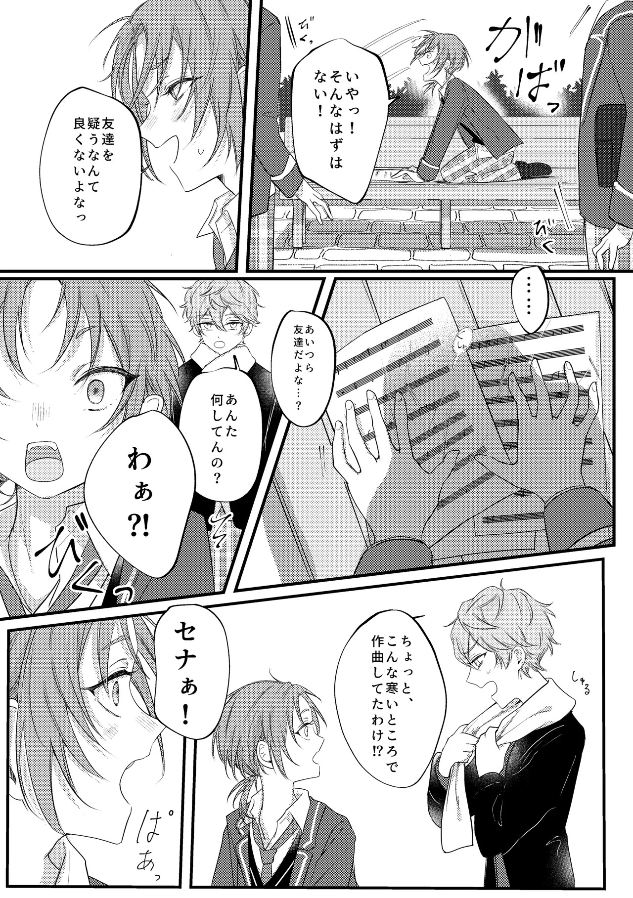 [girasole (riita)] 拝啓、その他大勢になれない君へ (Ensemble Stars!) [Digital] - Page 35