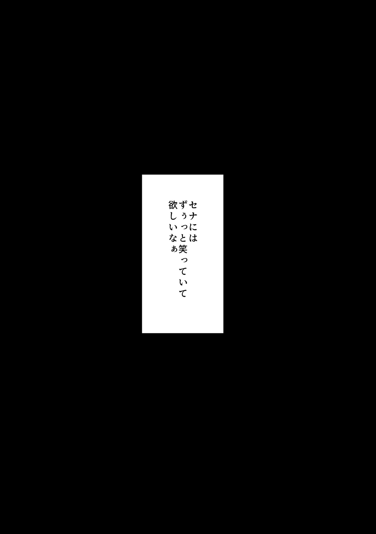 [girasole (riita)] 拝啓、その他大勢になれない君へ (Ensemble Stars!) [Digital] - Page 43