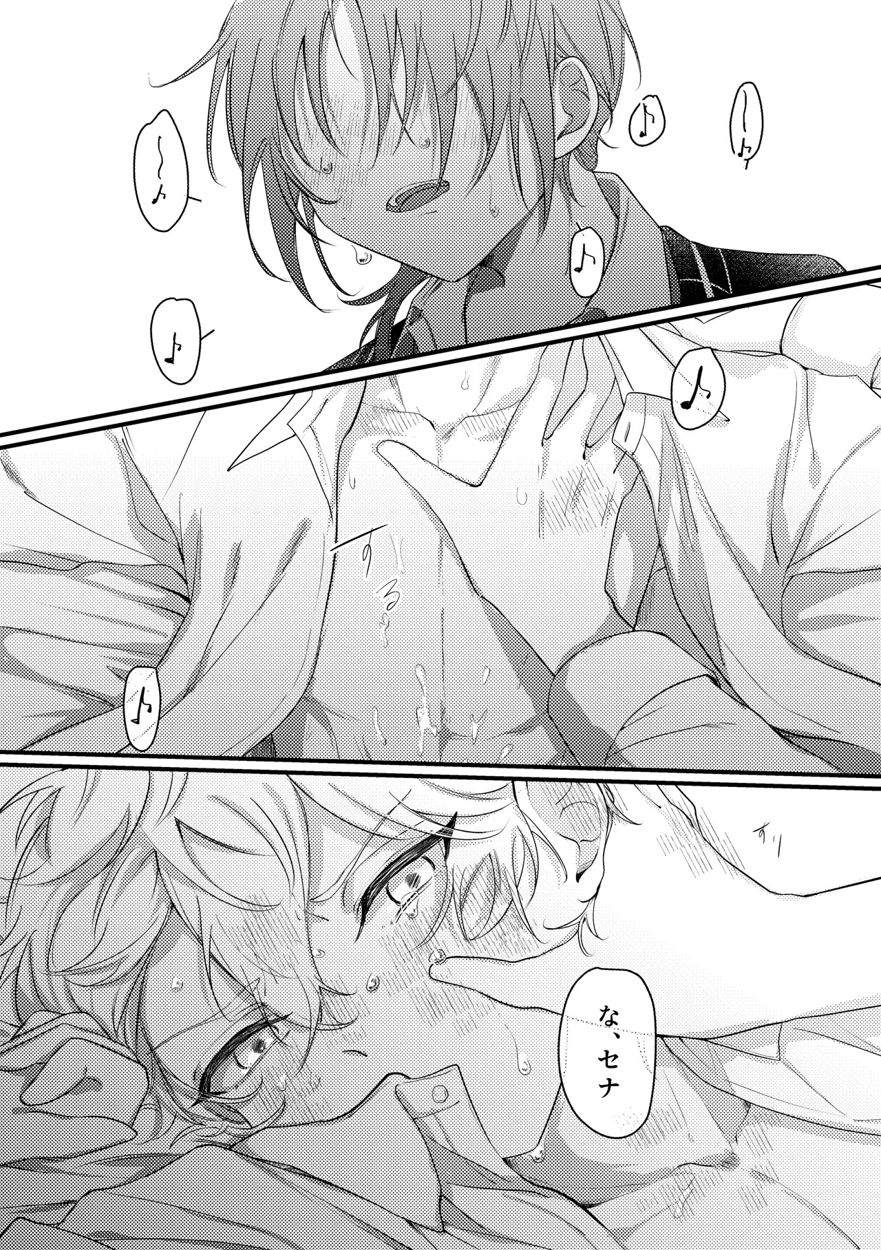 [girasole (riita)] 拝啓、その他大勢になれない君へ (Ensemble Stars!) [Digital] - Page 53