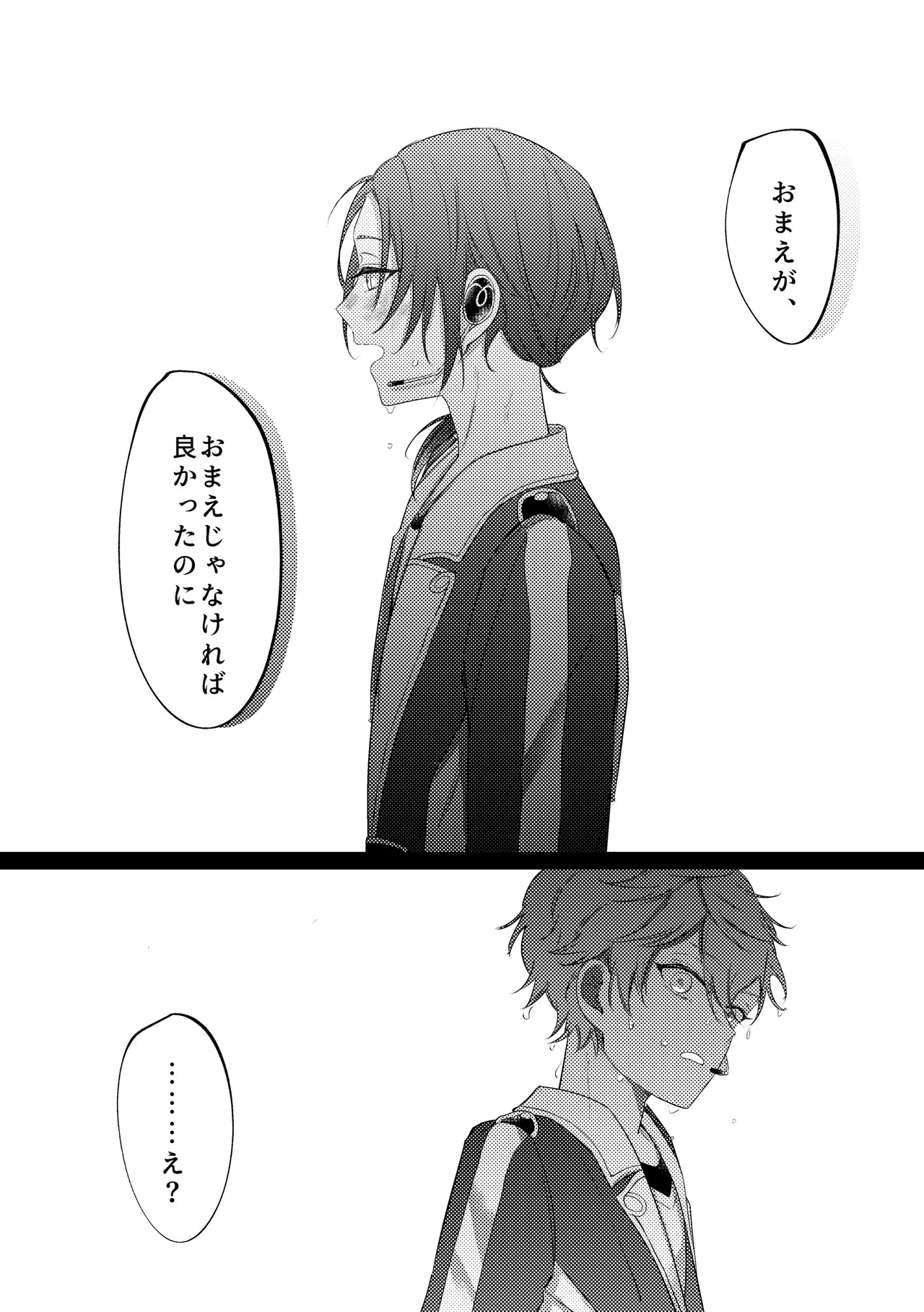 [girasole (riita)] 拝啓、その他大勢になれない君へ (Ensemble Stars!) [Digital] - Page 57