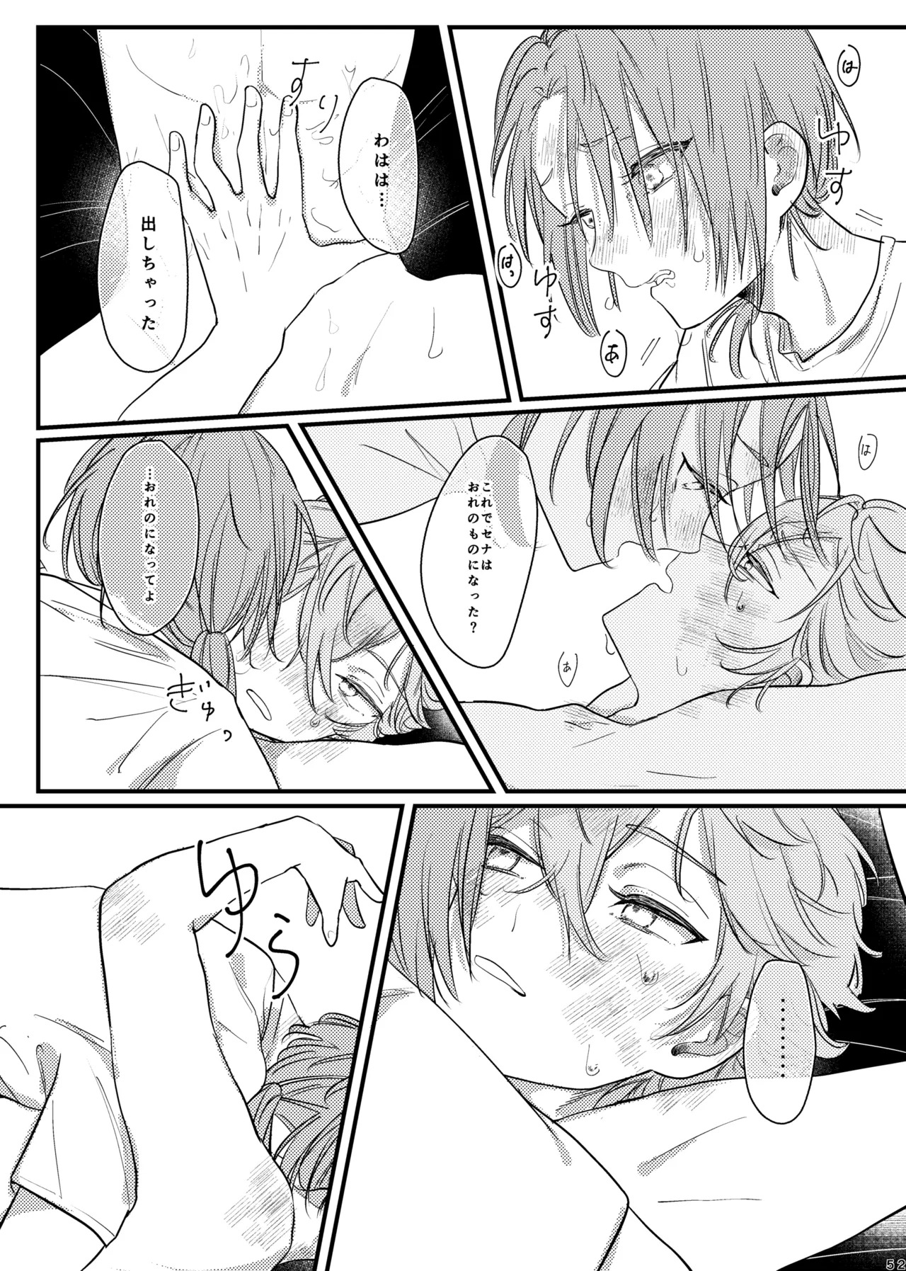 [girasole (riita)] おまえのものにして (Ensemble Stars!) [Digital] - Page 51