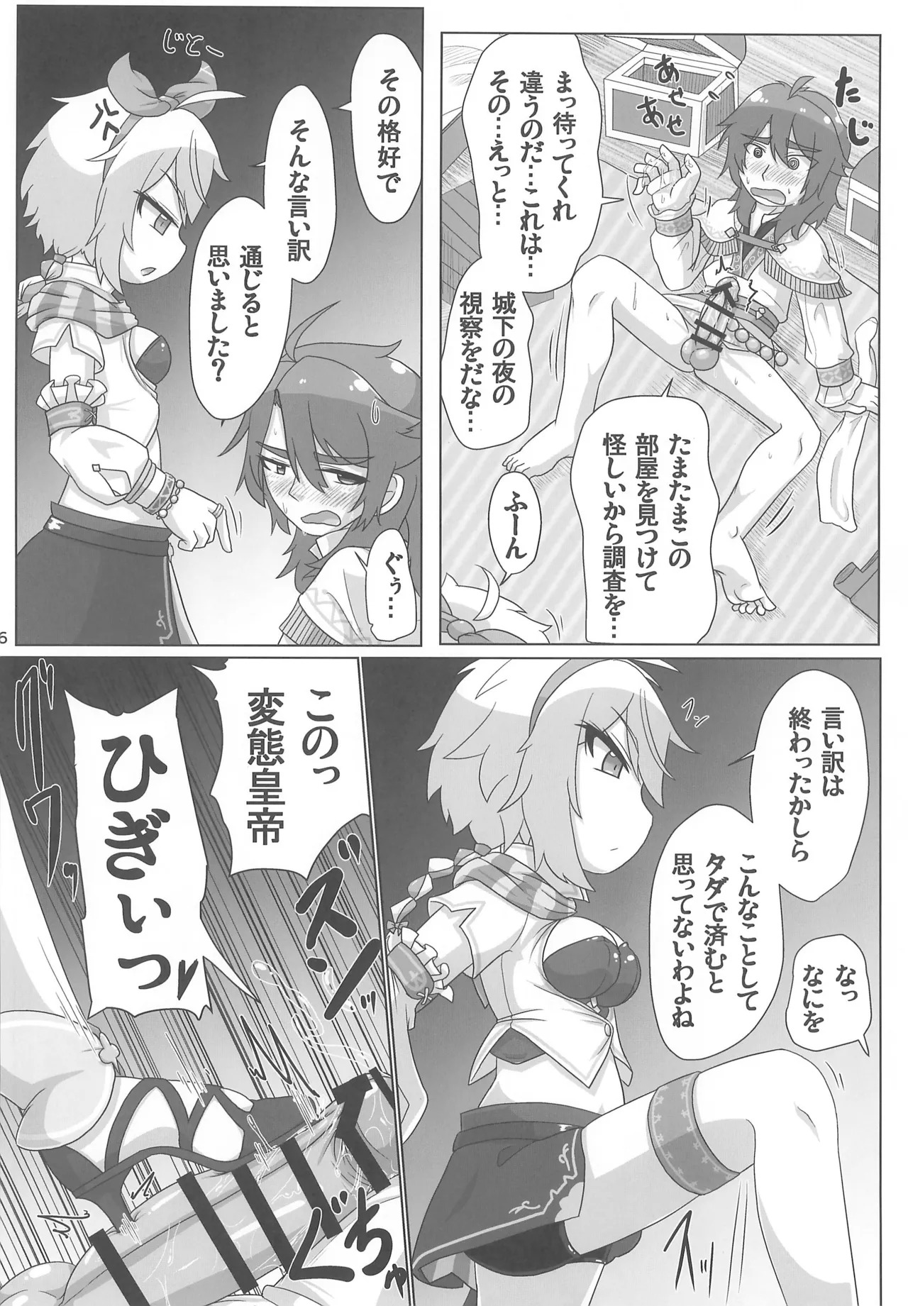 Preview page 6
