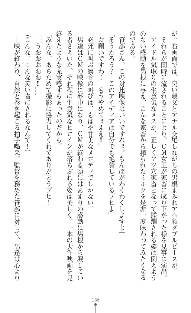 変身聖姫シルヴィアハート ～家畜となった敗北ヒロイン～ - Page 192