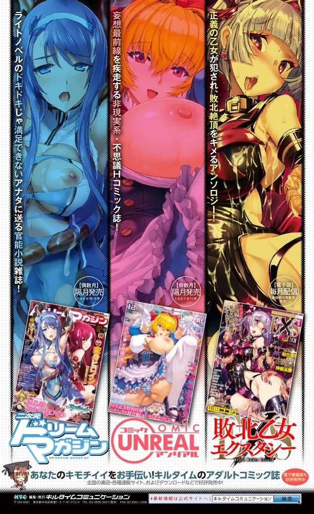 変身聖姫シルヴィアハート ～家畜となった敗北ヒロイン～ - Page 360