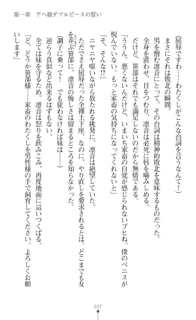 変身聖姫シルヴィアハート ～家畜となった敗北ヒロイン～ - Page 48