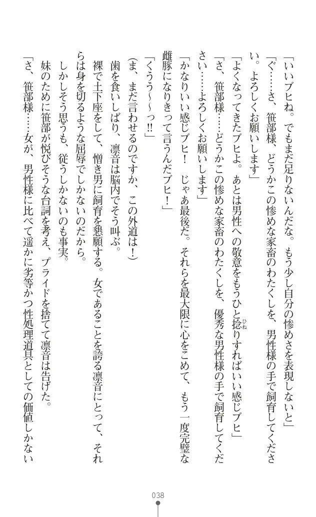 変身聖姫シルヴィアハート ～家畜となった敗北ヒロイン～ - Page 49