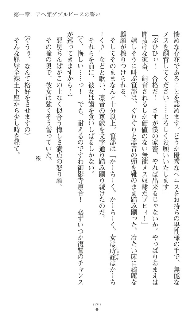 変身聖姫シルヴィアハート ～家畜となった敗北ヒロイン～ - Page 50