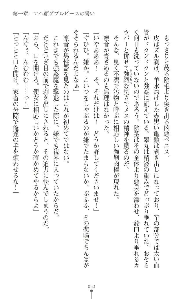 変身聖姫シルヴィアハート ～家畜となった敗北ヒロイン～ - Page 64