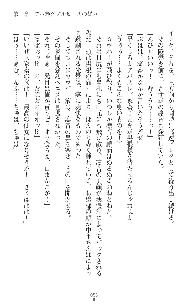 変身聖姫シルヴィアハート ～家畜となった敗北ヒロイン～ - Page 66